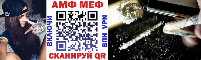 Амфетамин Premium  Евпатория 