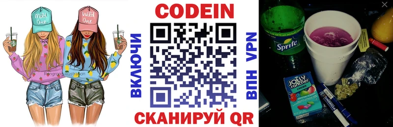 Кодеиновый сироп Lean Purple Drank  ОМГ ОМГ вход  Евпатория  цена наркотик 