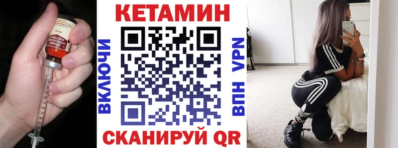 КЕТАМИН VHQ  Евпатория 