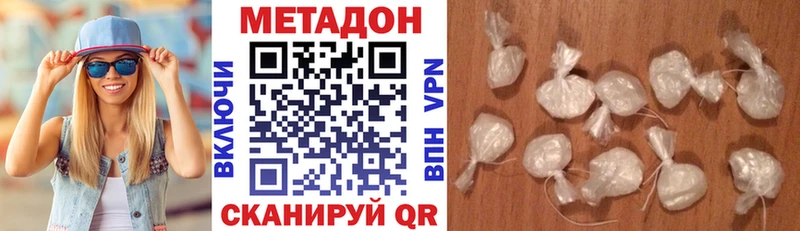 Метадон белоснежный  Евпатория 