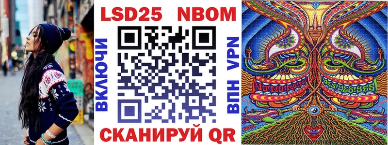 Марки 25I-NBOMe 1500мкг  Евпатория 